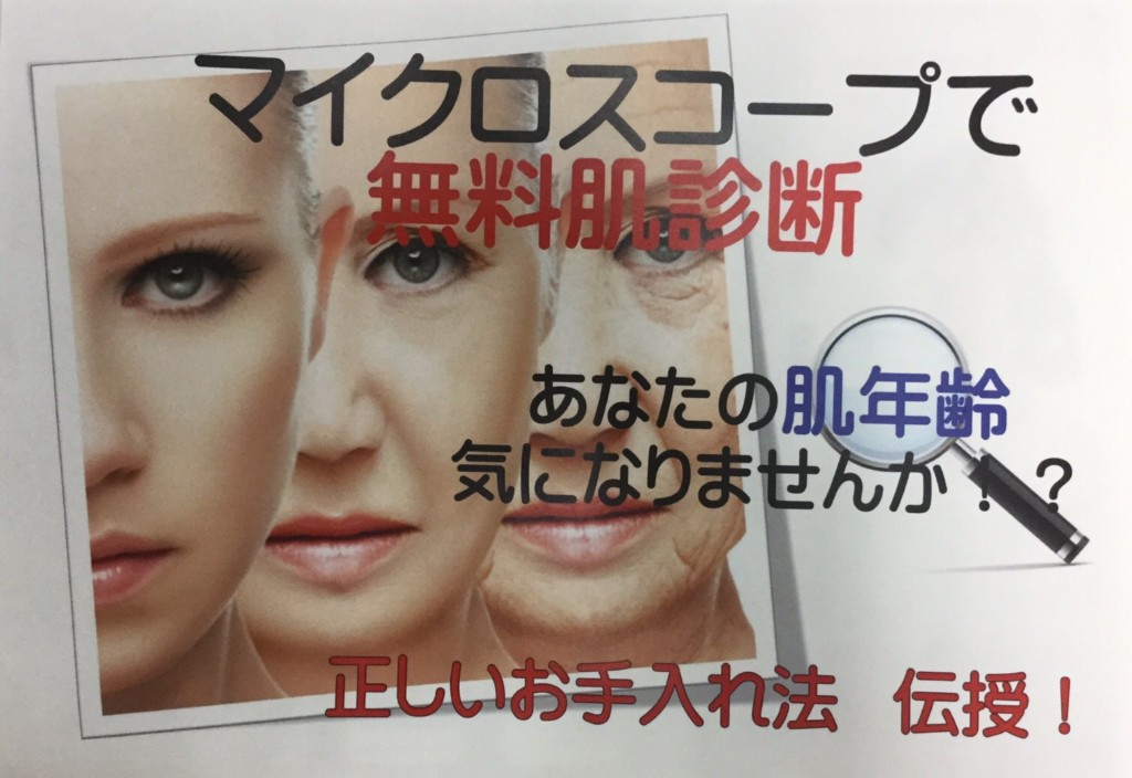 浜松市の注文住宅会社のエコーアートが主催するおけいこイベント美容教室の写真