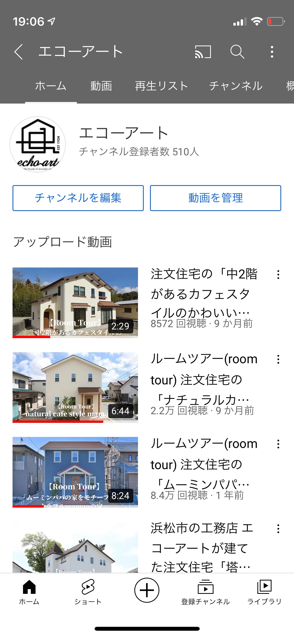 浜松市の注文住宅会社の工務店のエコーアートが行っているyoutubeチャンネルの紹介写真