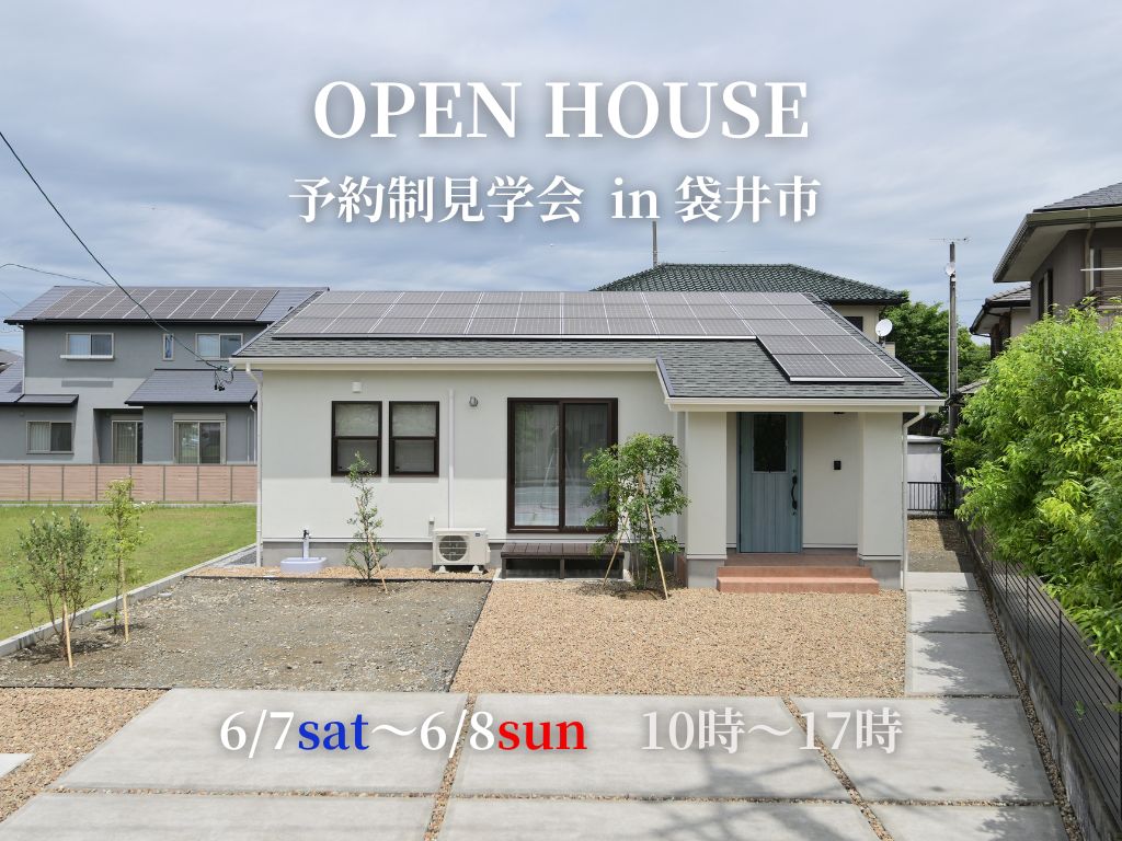 浜松市の注文住宅会社の工務店のエコーアートが建てたシンプルナチュラルな平屋の外観写真