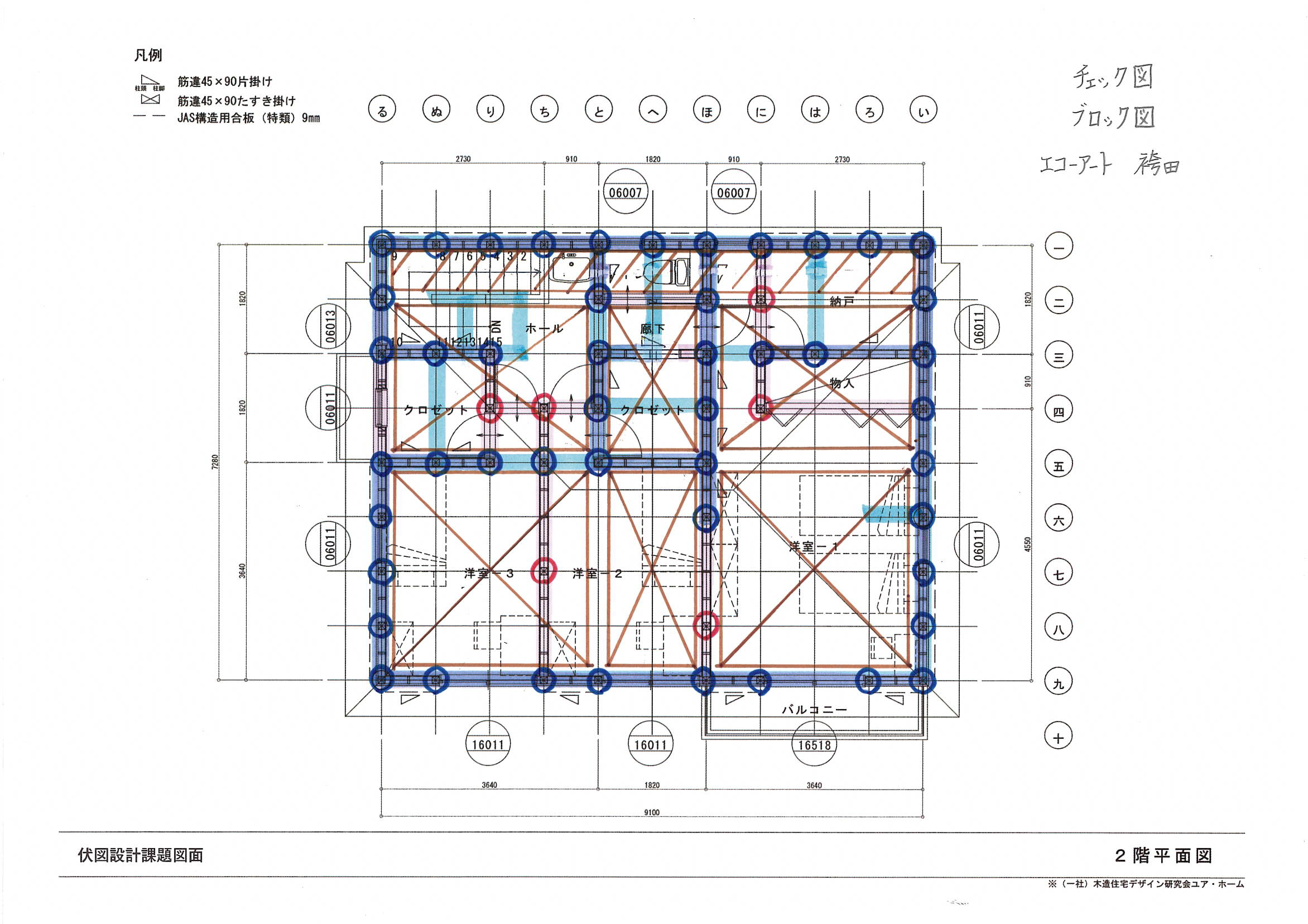 浜松市の注文住宅会社の工務店のエコーアートが受講している架構の講習の課題写真