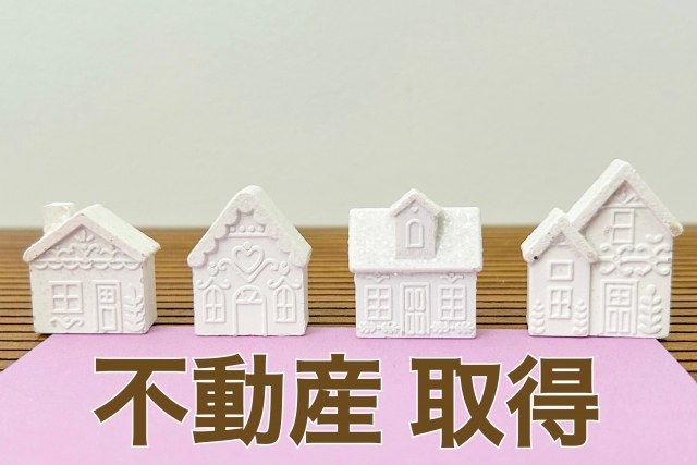 浜松市の注文住宅会社の工務店のエコーアートが考える土地購入をイメージした画像