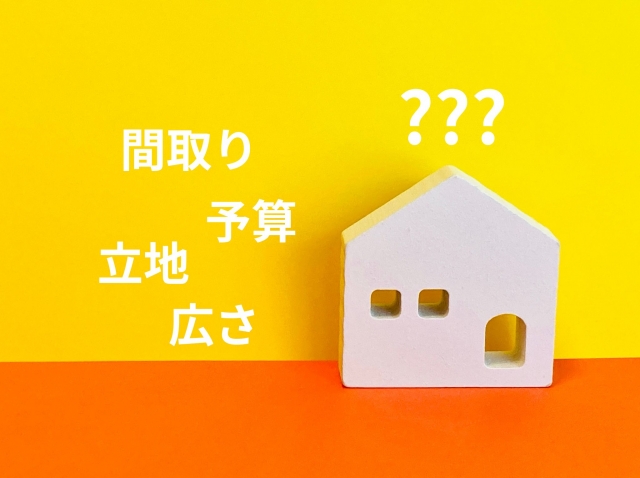 浜松市の注文住宅会社の工務店のエコーアートが考える良い土地と悪い土地のイメージ画像