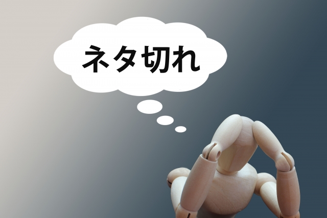 浜松市の注文住宅会社の工務店のエコーアートが考える住宅現場とお笑いを比較したイメージ写真